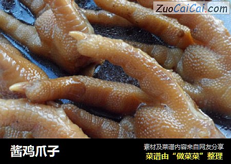酱鸡爪子