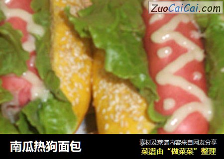南瓜热狗面包