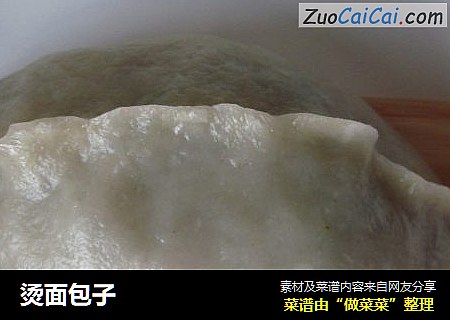 烫面包子