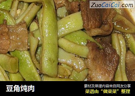 豆角炖肉