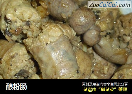 酿粉肠