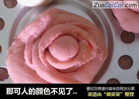 那可人的颜色不见了——染色馒头