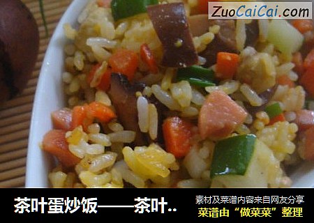 茶叶蛋炒饭——茶叶蛋的别样吃法