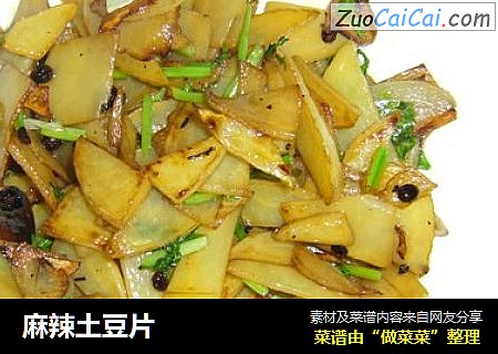 麻辣土豆片