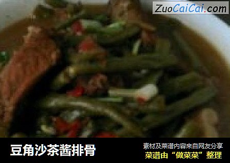 豆角沙茶酱排骨