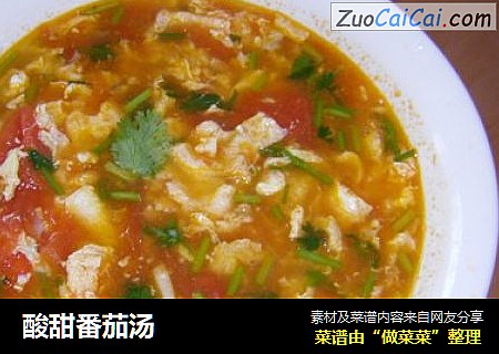 酸甜番茄汤