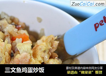 三文鱼鸡蛋炒饭