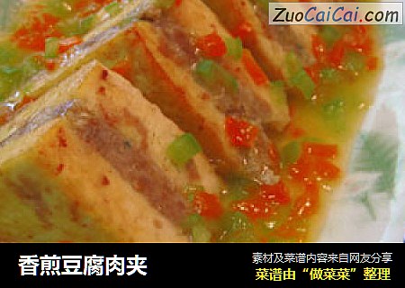 香煎豆腐肉夹