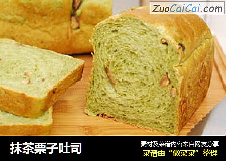 抹茶栗子吐司