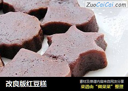 改良版红豆糕