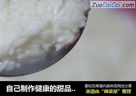 自己制作健康的甜品——自制甜酒酿