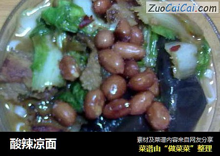 酸辣凉面