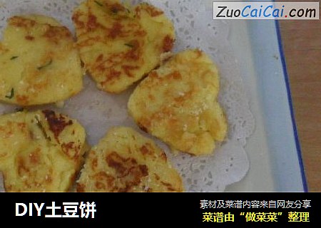 DIY土豆饼