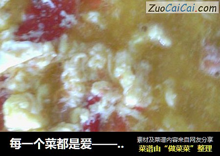 每一个菜都是爱——番茄鸡蛋汤