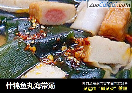 什锦鱼丸海带汤