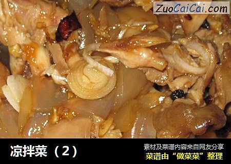 凉拌菜
