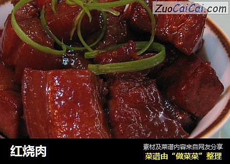 红烧肉