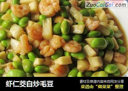 虾仁茭白炒毛豆