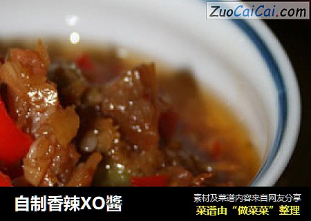 自制香辣XO醬