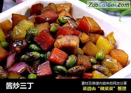 酱炒三丁