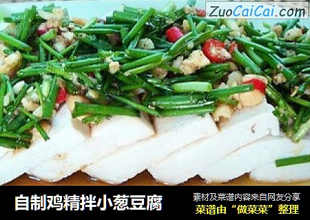 自制鸡精拌小葱豆腐