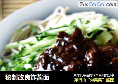 秘制改良炸酱面