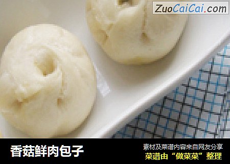 香菇鲜肉包子