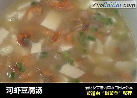 河虾豆腐汤