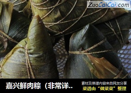 嘉兴鲜肉粽（非常详细的过程图）