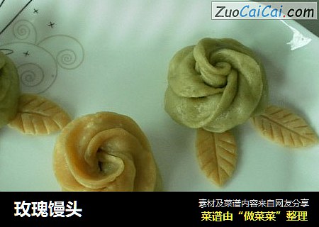 玫瑰馒头