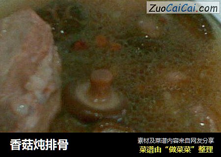 香菇炖排骨