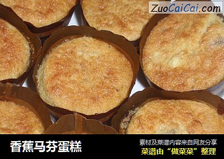 香蕉马芬蛋糕