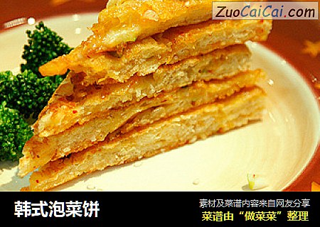 韩式泡菜饼