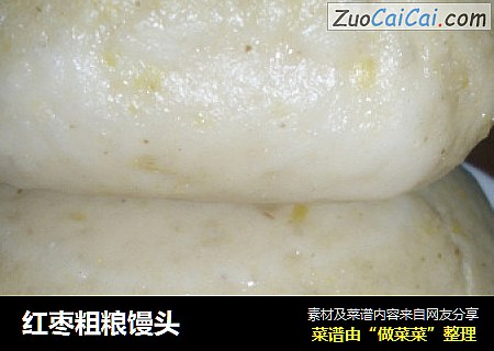 红枣粗粮馒头
