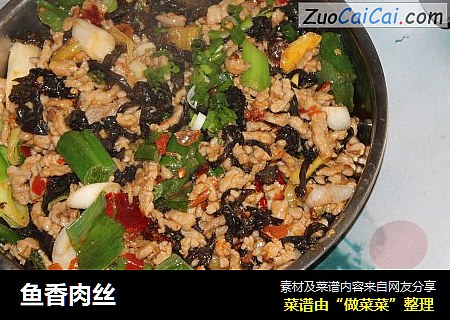 鱼香肉丝