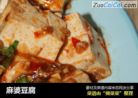 麻婆豆腐