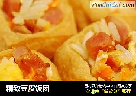 精致豆皮饭团
