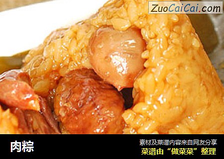 肉粽