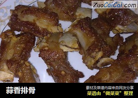 蒜香排骨