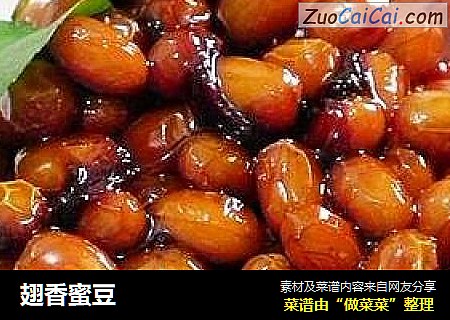 翅香蜜豆