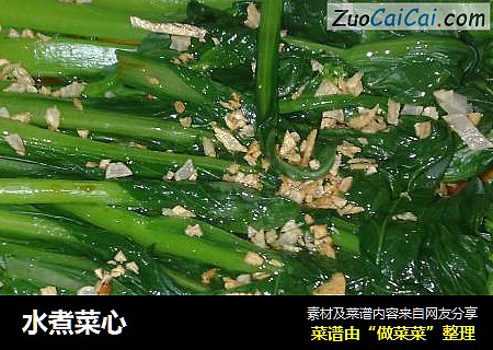水煮菜心