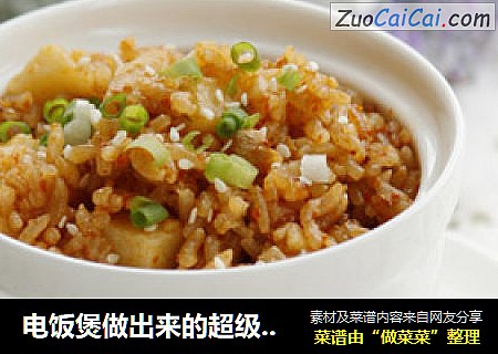 电饭煲做出来的超级简单美味-------土豆焖饭