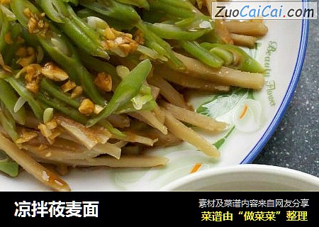 凉拌莜麦面