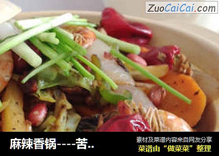 麻辣香锅----苦夏里的给力下饭菜
