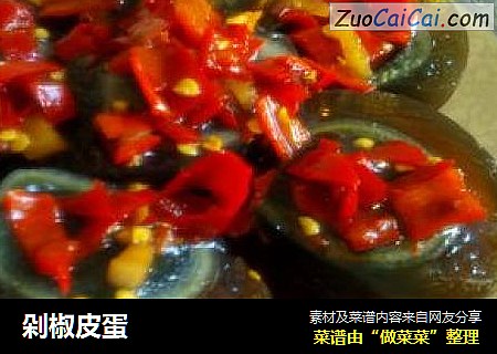 剁椒皮蛋