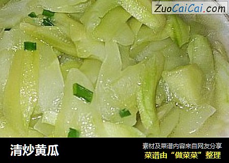 清炒黄瓜