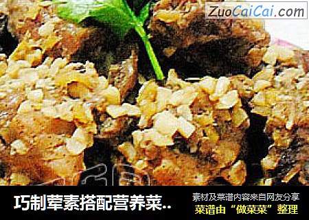 巧制荤素搭配营养菜——萝卜香菇蒸排骨