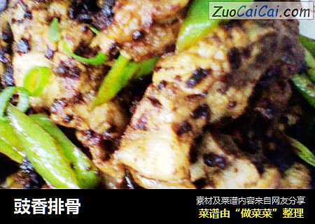 豉香排骨