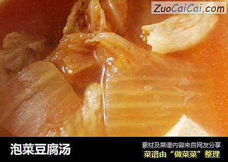 泡菜豆腐汤