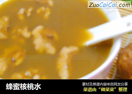 蜂蜜核桃水